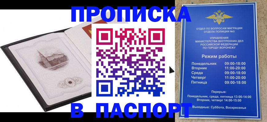 прописка в квартире в Пугачёве