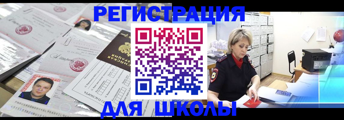 прописка паспорт в Пугачёве