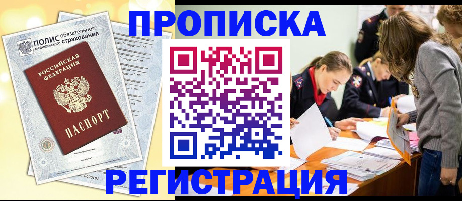 временная регистрация законно в Пугачёве